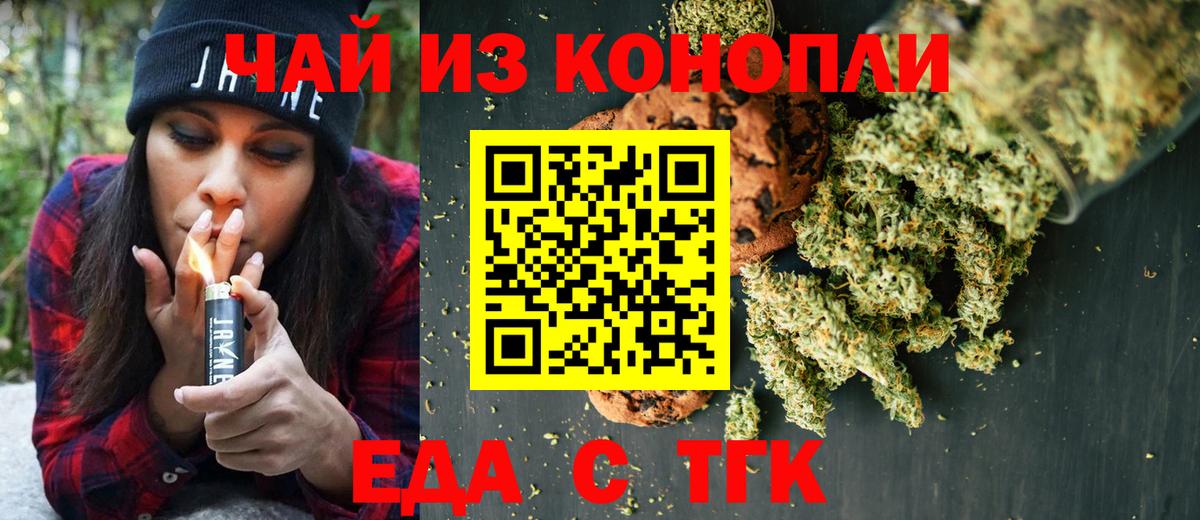 Новокуйбышевск  Canna-Cookies марихуана  Вход с VPN 