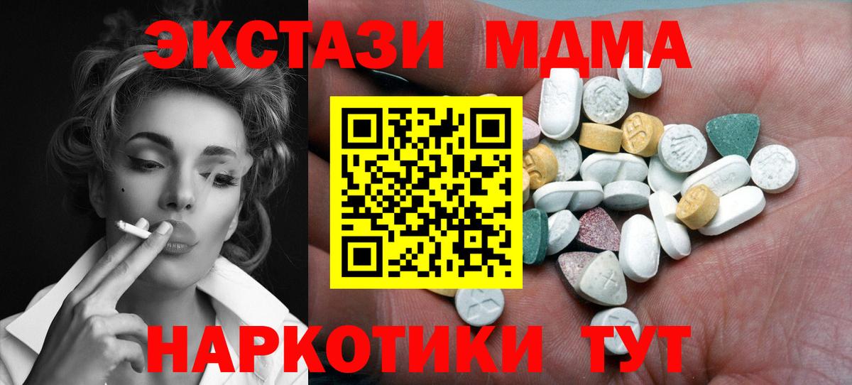 ЭКСТАЗИ 300 mg  Вход с VPN  Ecstasy  Новокуйбышевск  Экстази 99% 