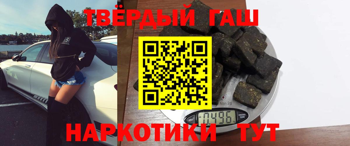 Гашиш 40% ТГК  Гашиш хэш  Новокуйбышевск  Вход с VPN 