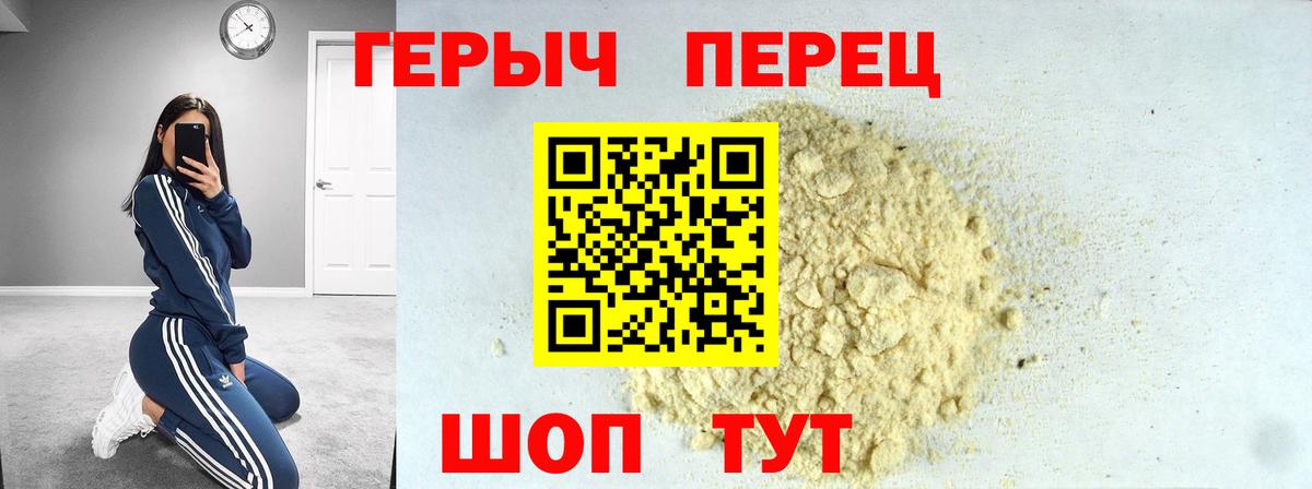 Новокуйбышевск  ГЕРОИН хмурый  Вход с VPN 