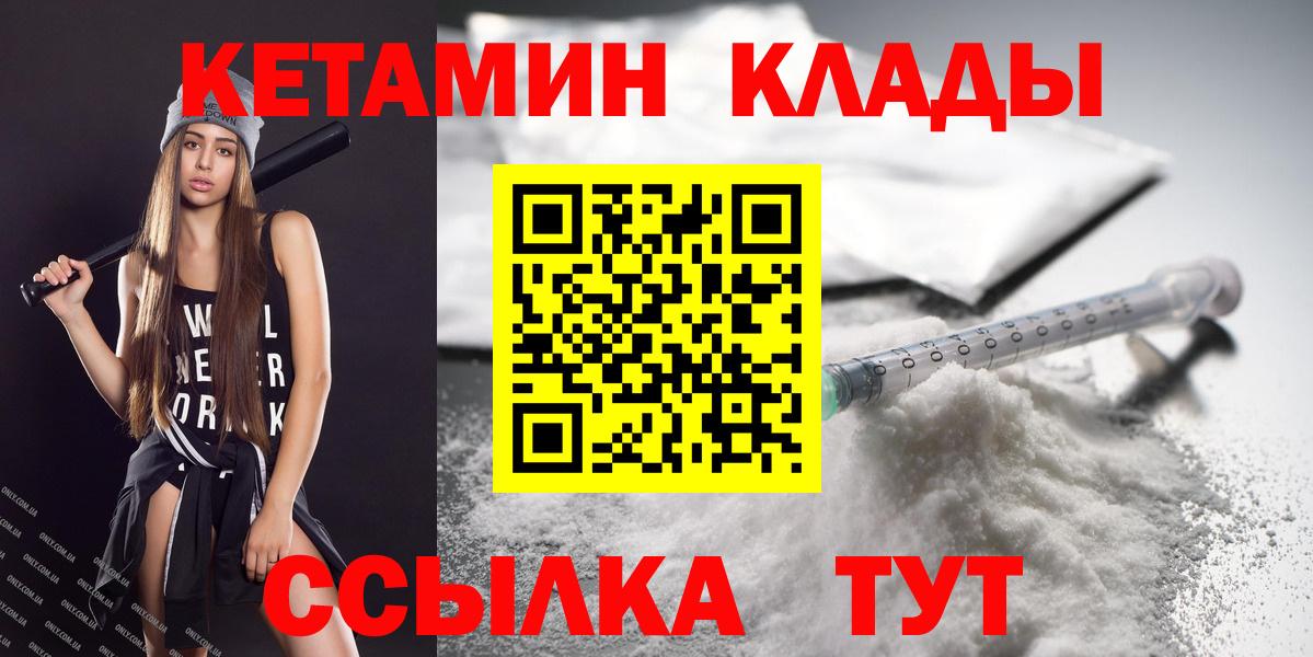 КЕТАМИН VHQ  Вход с VPN  КЕТАМИН VHQ  Новокуйбышевск 