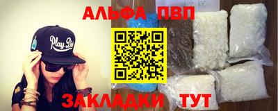 альфа пвп Бугуруслан