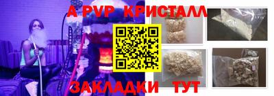 альфа пвп Бугуруслан