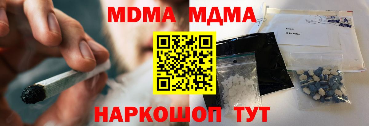 Новокуйбышевск  MDMA crystal  Вход с VPN  MDMA  МДМА VHQ 