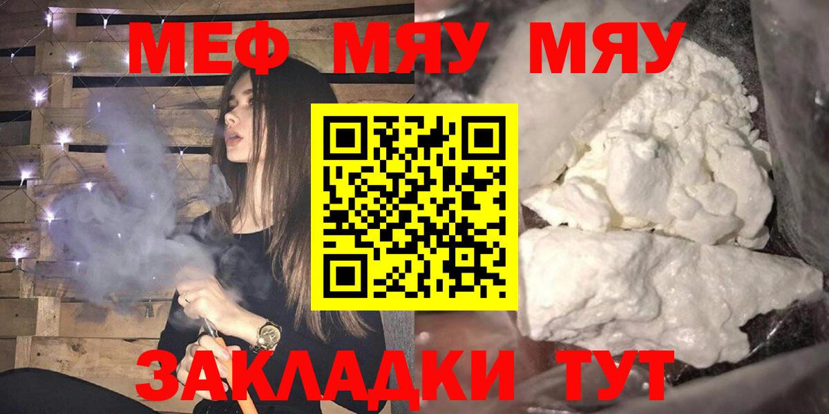 МЕФ  Меф  Новокуйбышевск  МЯУ-МЯУ mephedrone  Меф VHQ  Вход с VPN 