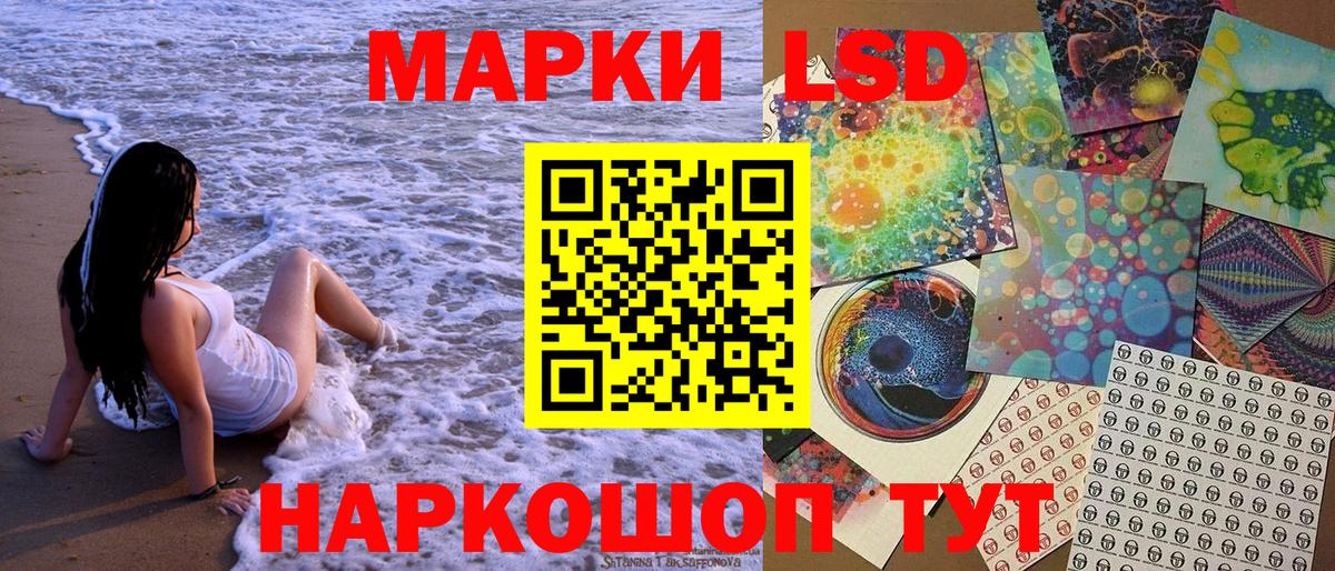 Новокуйбышевск  Наркотические марки 1,8мг  Вход с VPN  Наркотические марки 1,8мг 