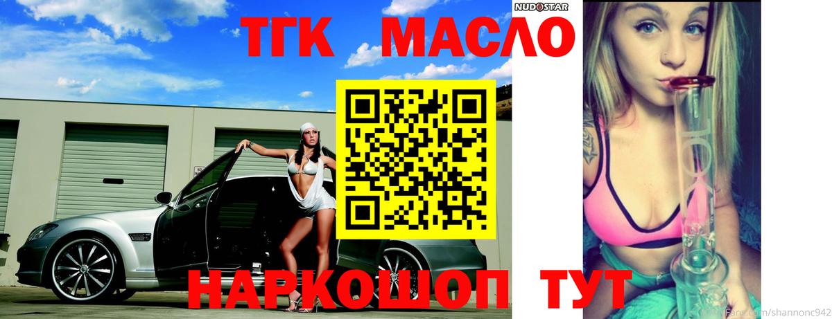 Новокуйбышевск  купить наркотики цена  Вход с VPN  Дистиллят ТГК гашишное масло 
