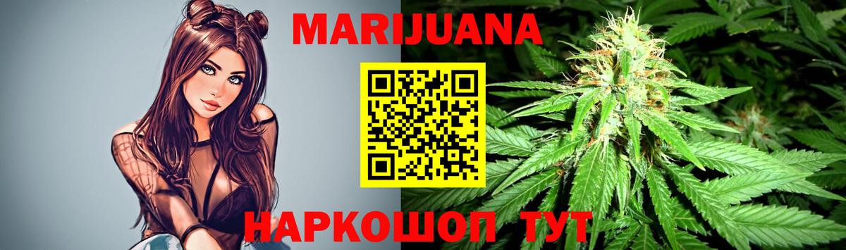 Конопля Bruce Banner  Канабис SATIVA & INDICA  Новокуйбышевск  Вход с VPN  Марихуана гибрид 