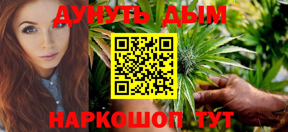 МАРИХУАНА Ganja Новокуйбышевск